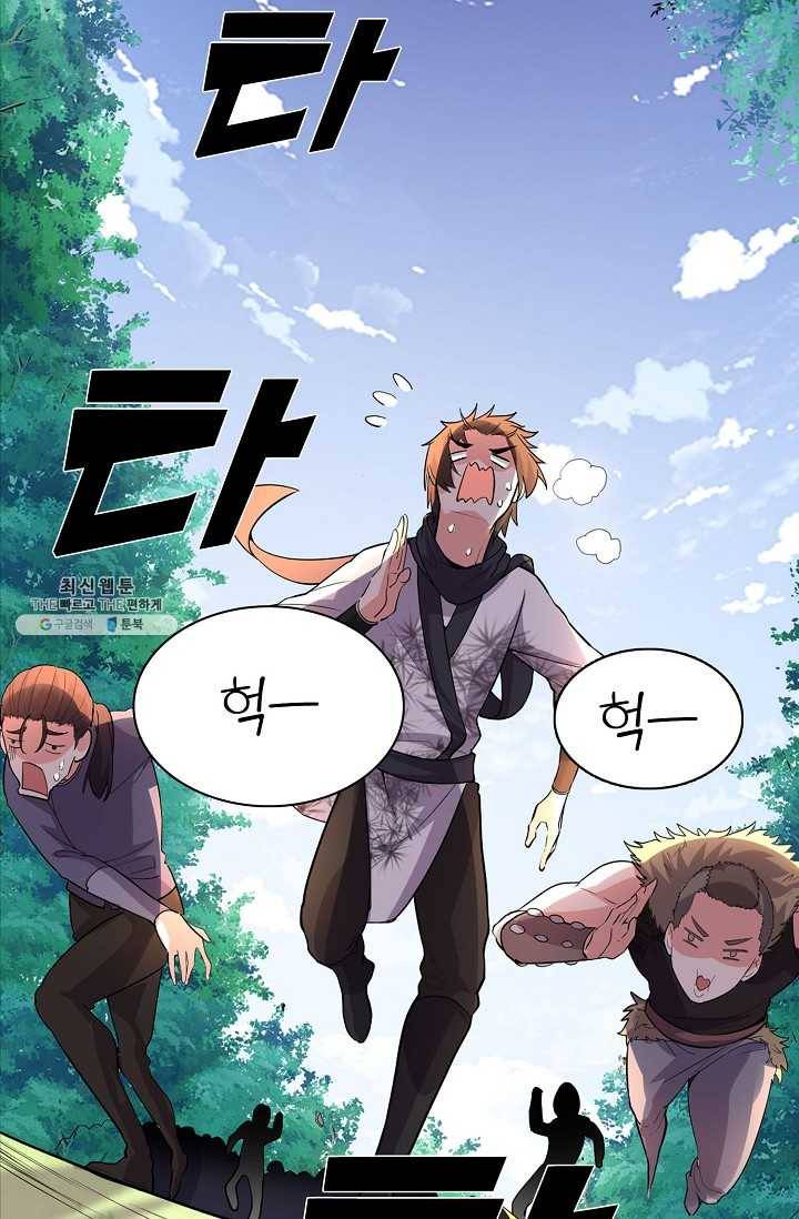 사기당해서 신선이 되었습니다 43화 15