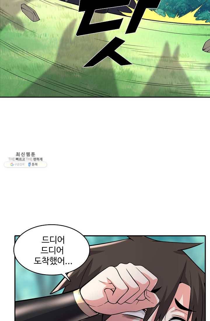 사기당해서 신선이 되었습니다 43화 16