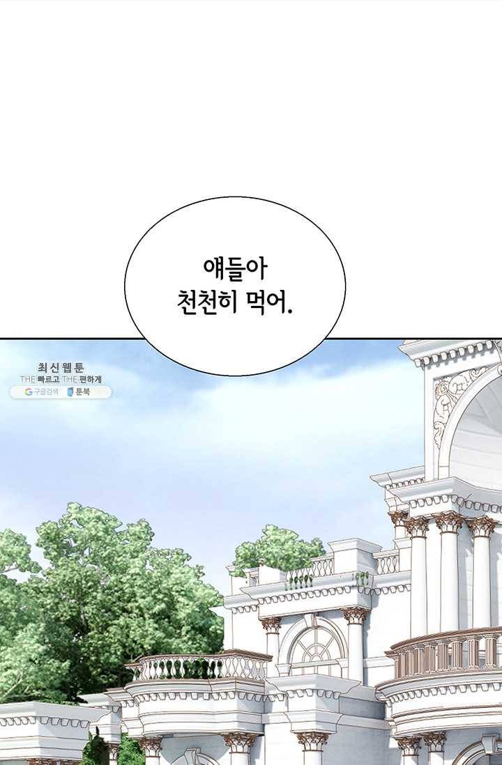 사랑의 순간 34화 까놓고 말해 봐! 2