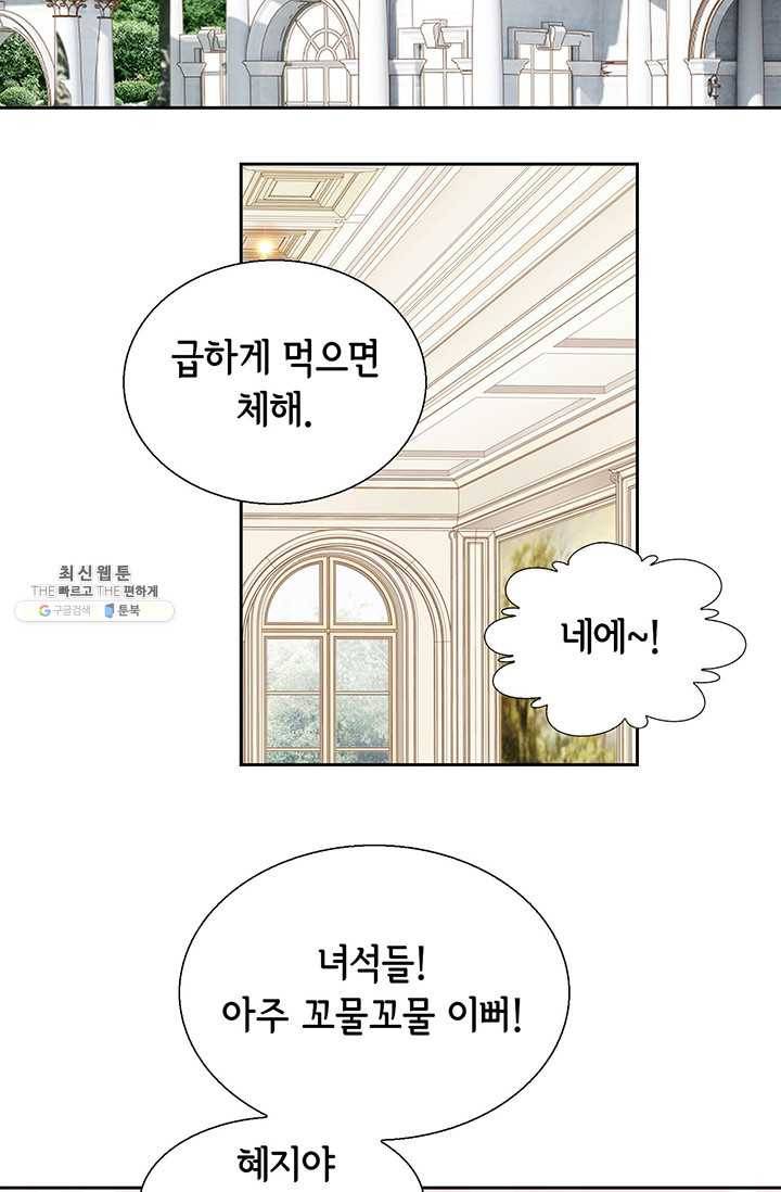 사랑의 순간 34화 까놓고 말해 봐! 3