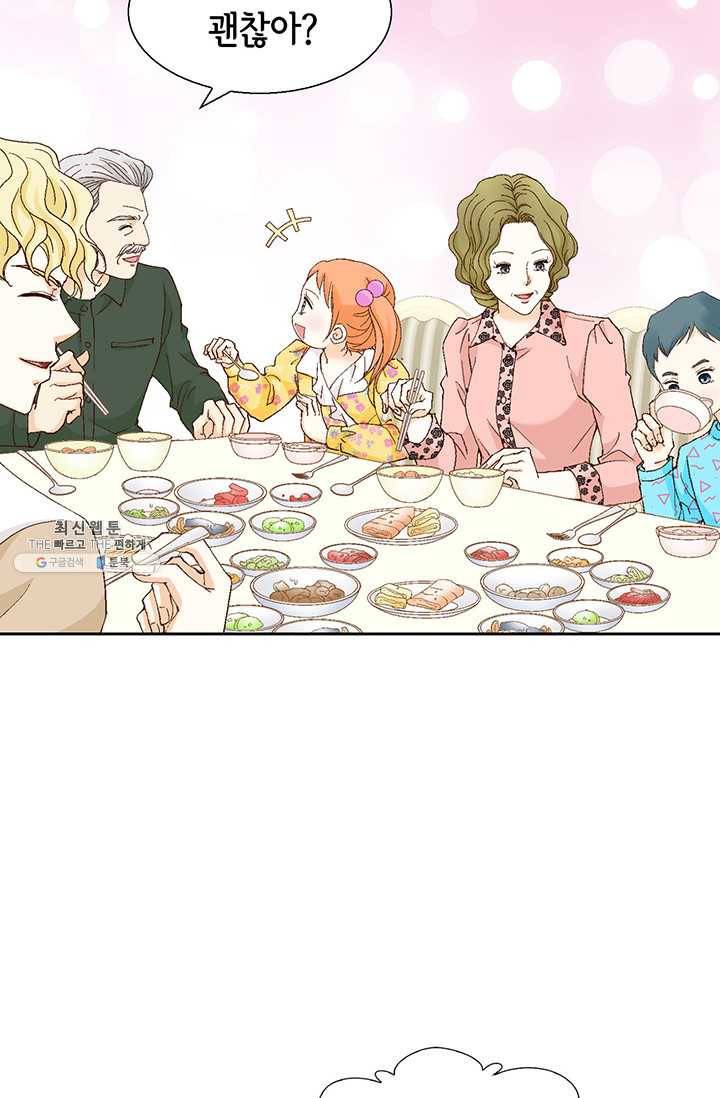 사랑의 순간 34화 까놓고 말해 봐! 4