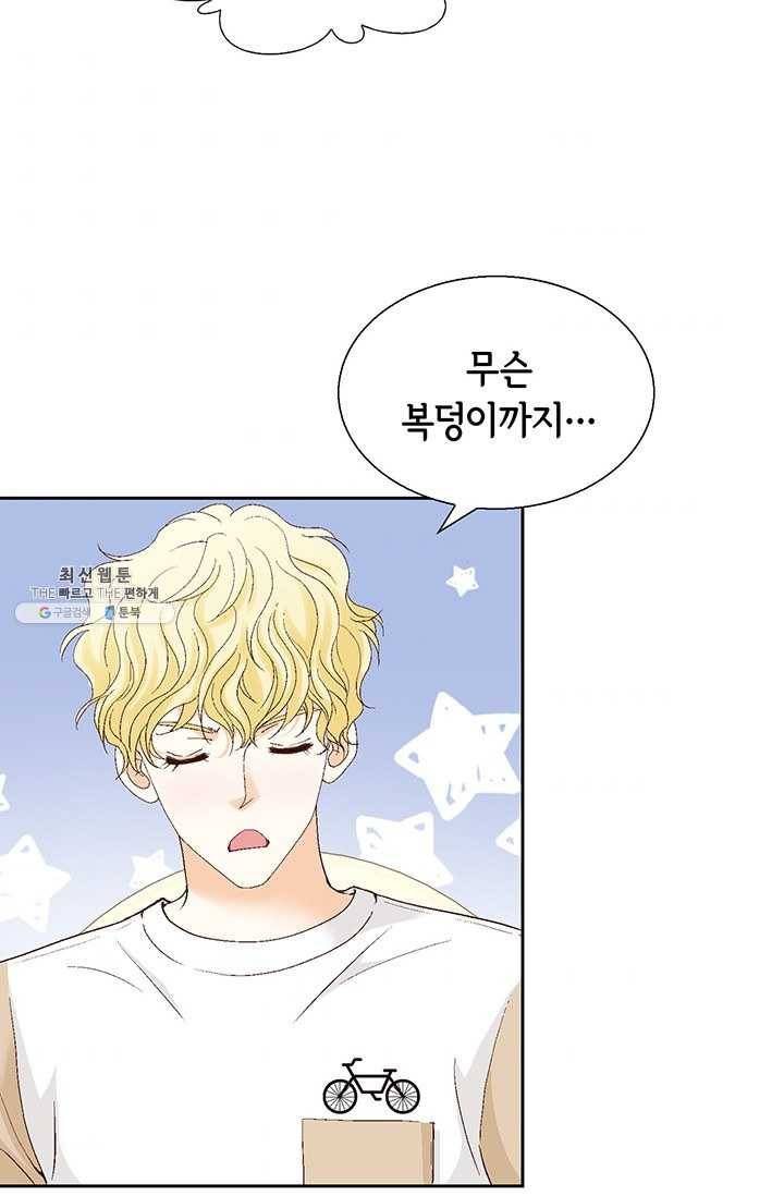 사랑의 순간 34화 까놓고 말해 봐! 6