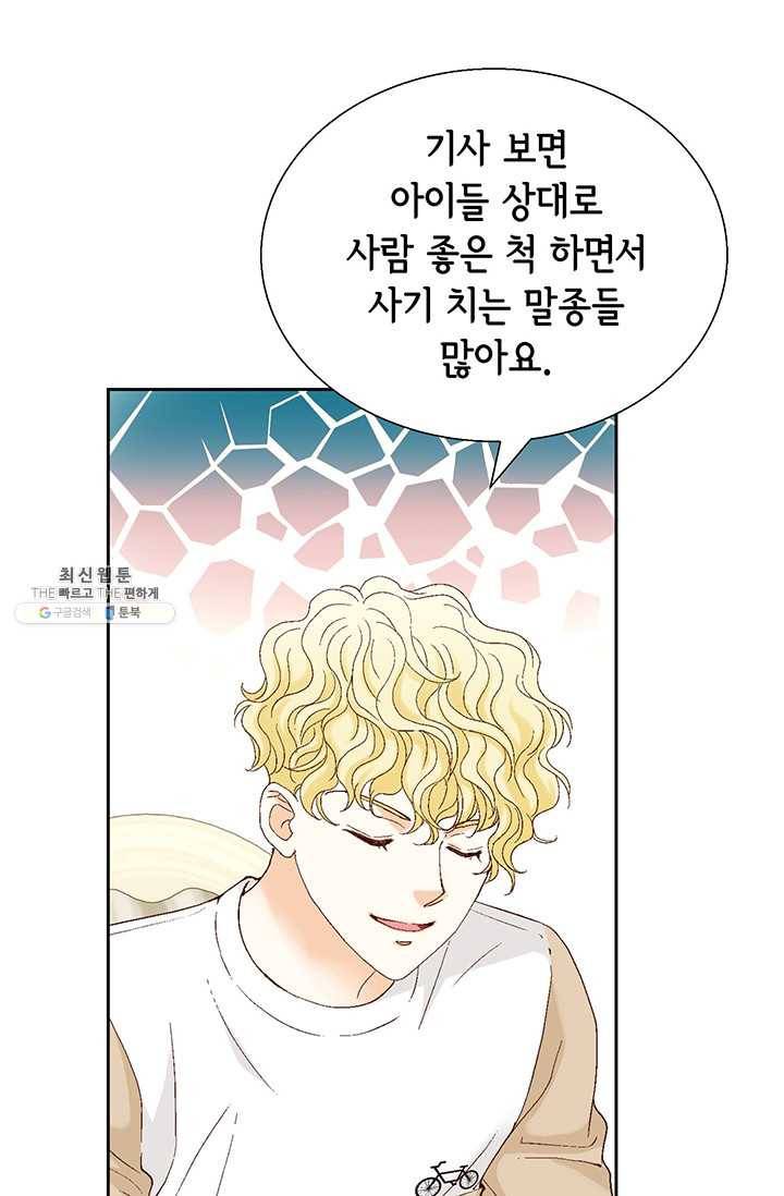 사랑의 순간 34화 까놓고 말해 봐! 10
