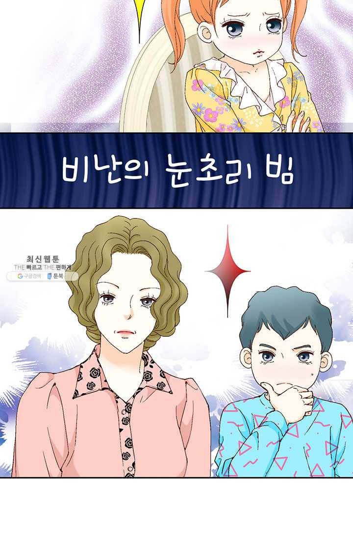 사랑의 순간 34화 까놓고 말해 봐! 12