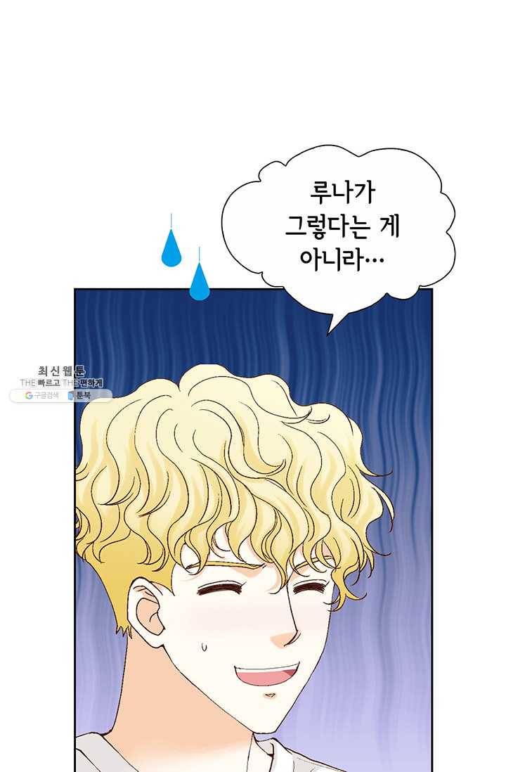사랑의 순간 34화 까놓고 말해 봐! 13