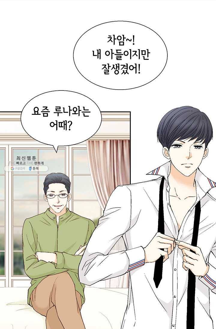 사랑의 순간 34화 까놓고 말해 봐! 16