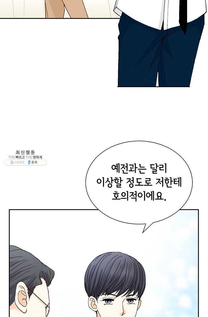 사랑의 순간 34화 까놓고 말해 봐! 17
