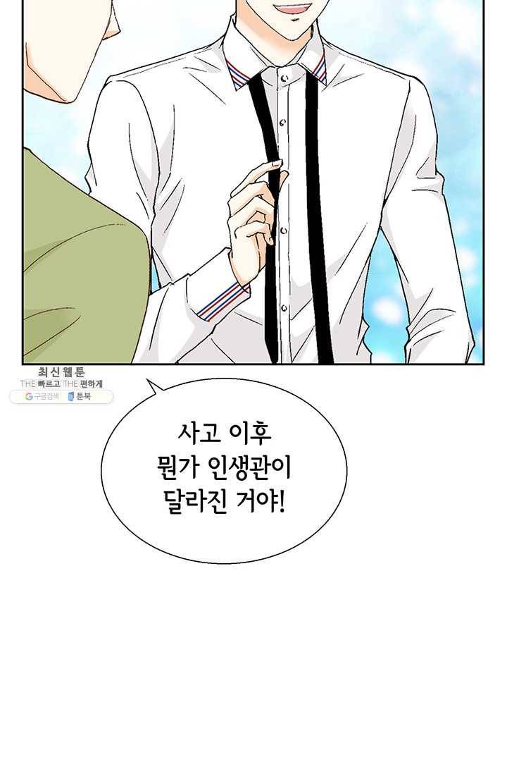 사랑의 순간 34화 까놓고 말해 봐! 18