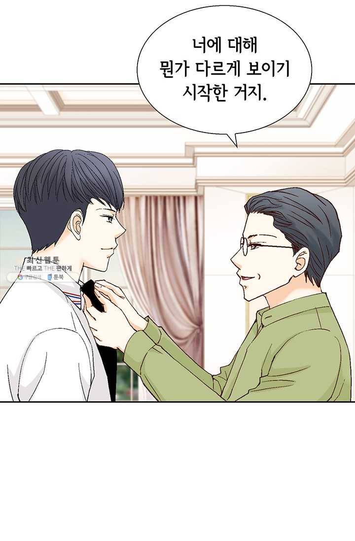 사랑의 순간 34화 까놓고 말해 봐! 19