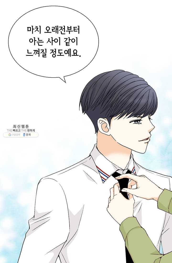 사랑의 순간 34화 까놓고 말해 봐! 20