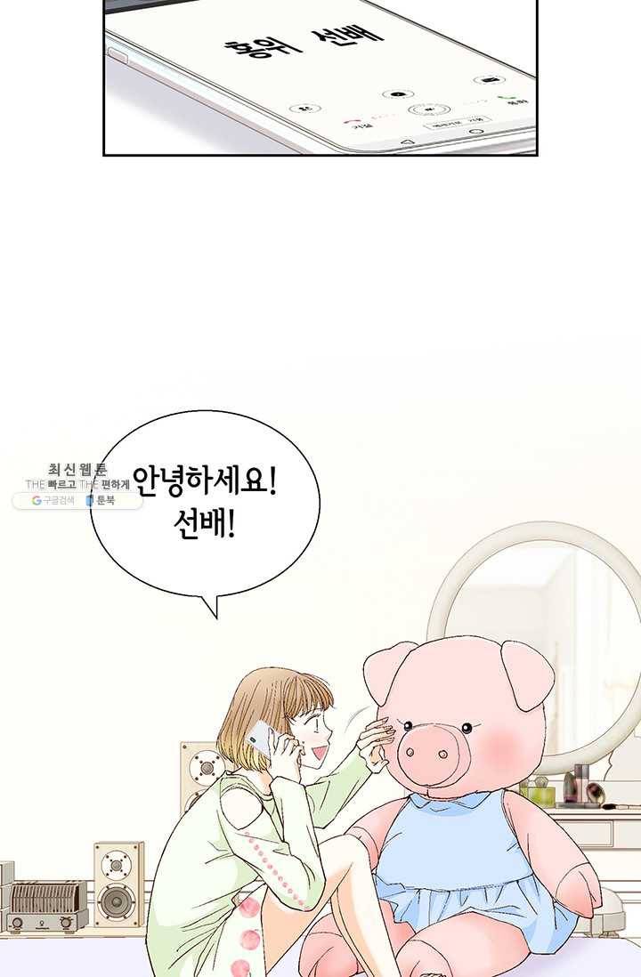 사랑의 순간 34화 까놓고 말해 봐! 25