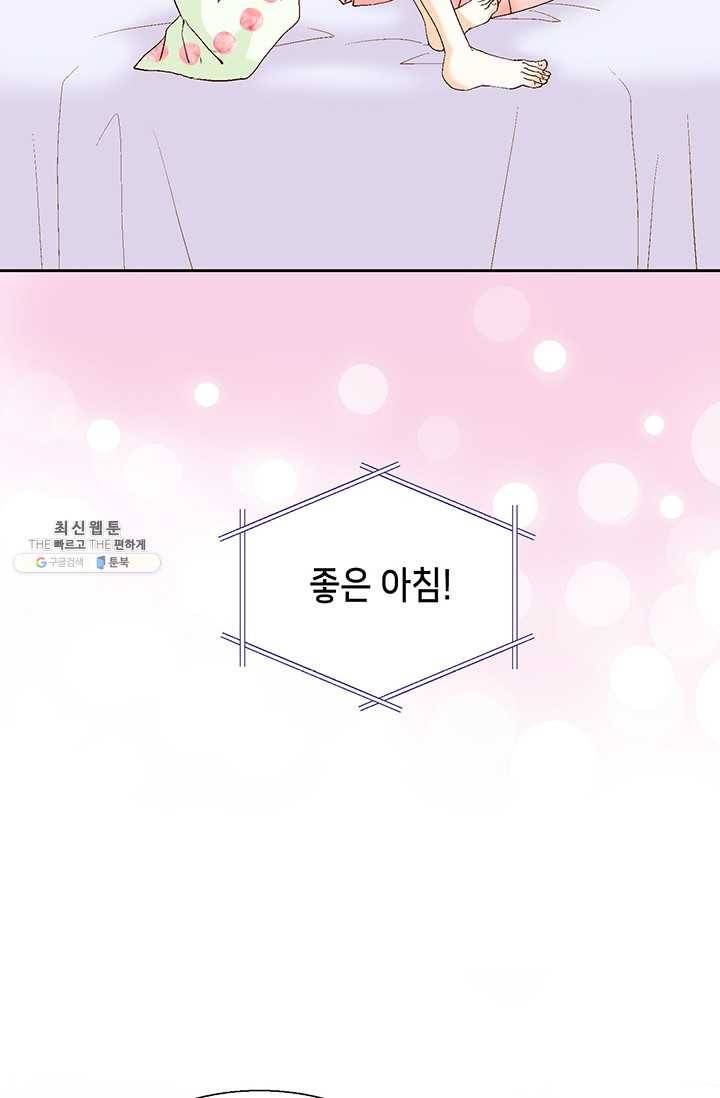 사랑의 순간 34화 까놓고 말해 봐! 26