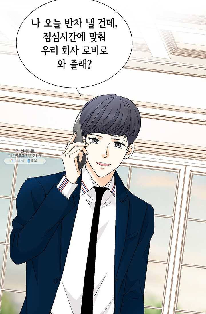 사랑의 순간 34화 까놓고 말해 봐! 27