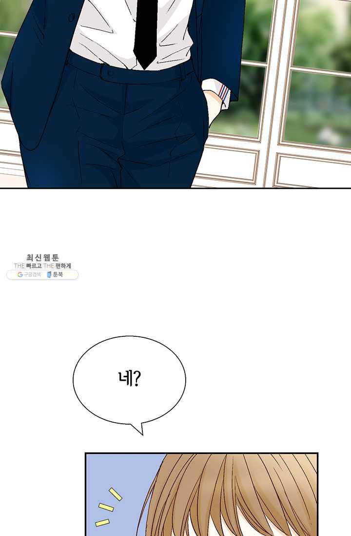 사랑의 순간 34화 까놓고 말해 봐! 28