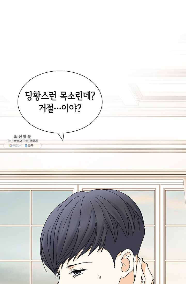 사랑의 순간 34화 까놓고 말해 봐! 30
