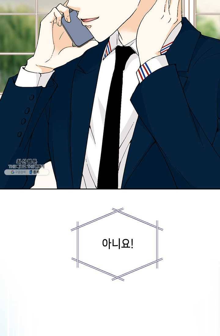 사랑의 순간 34화 까놓고 말해 봐! 31