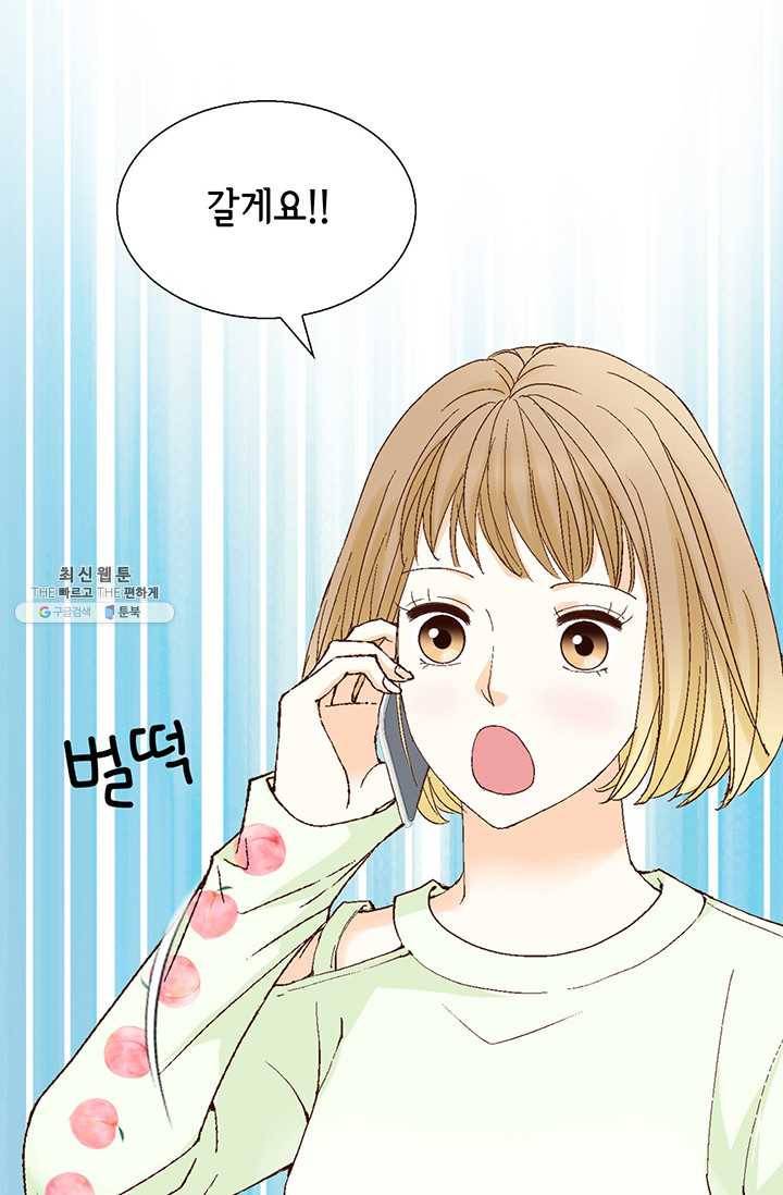 사랑의 순간 34화 까놓고 말해 봐! 32