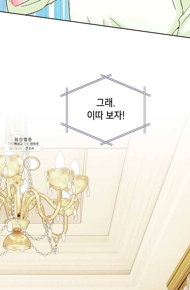 사랑의 순간 34화 까놓고 말해 봐! 33