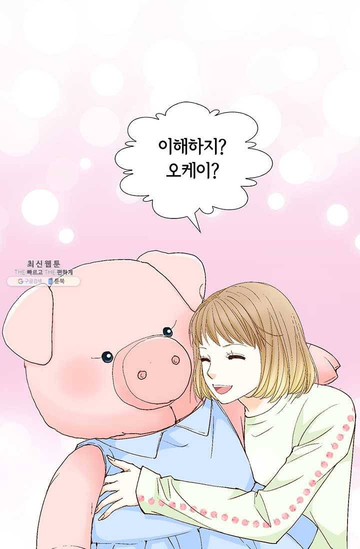 사랑의 순간 34화 까놓고 말해 봐! 35