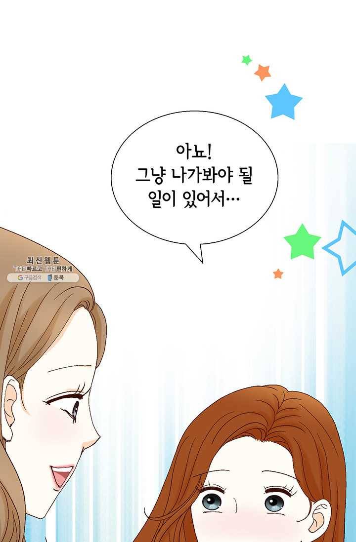 사랑의 순간 34화 까놓고 말해 봐! 38