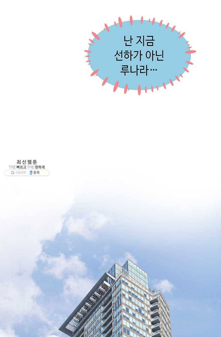 사랑의 순간 34화 까놓고 말해 봐! 40