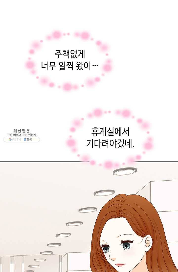 사랑의 순간 34화 까놓고 말해 봐! 42