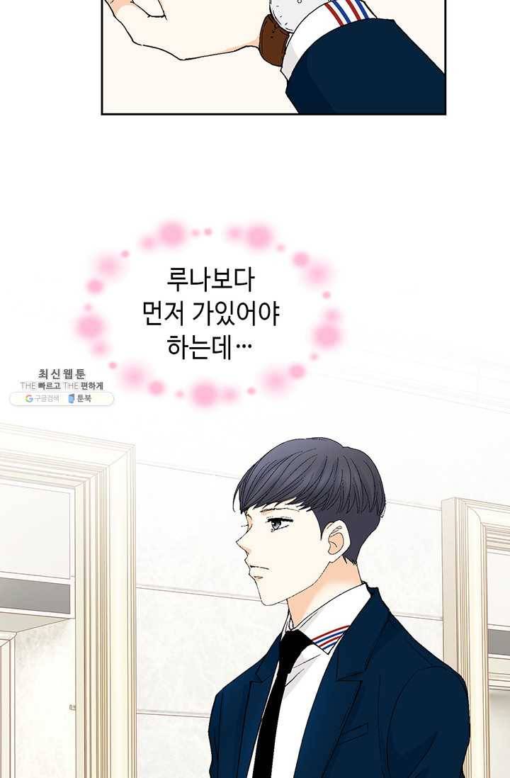 사랑의 순간 34화 까놓고 말해 봐! 44