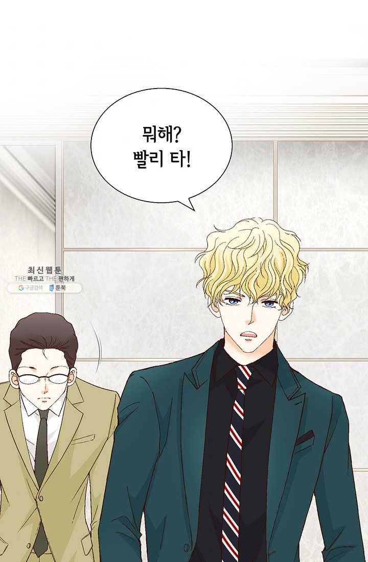사랑의 순간 34화 까놓고 말해 봐! 47