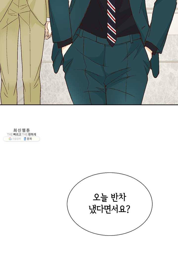 사랑의 순간 34화 까놓고 말해 봐! 48
