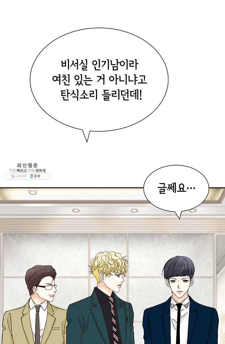 사랑의 순간 34화 까놓고 말해 봐! 49