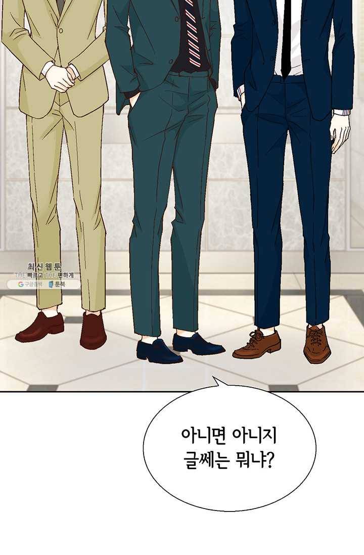 사랑의 순간 34화 까놓고 말해 봐! 50