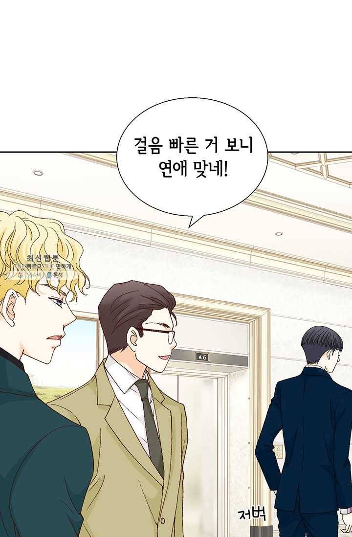 사랑의 순간 34화 까놓고 말해 봐! 52