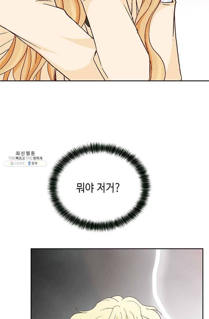 사랑의 순간 34화 까놓고 말해 봐! 58