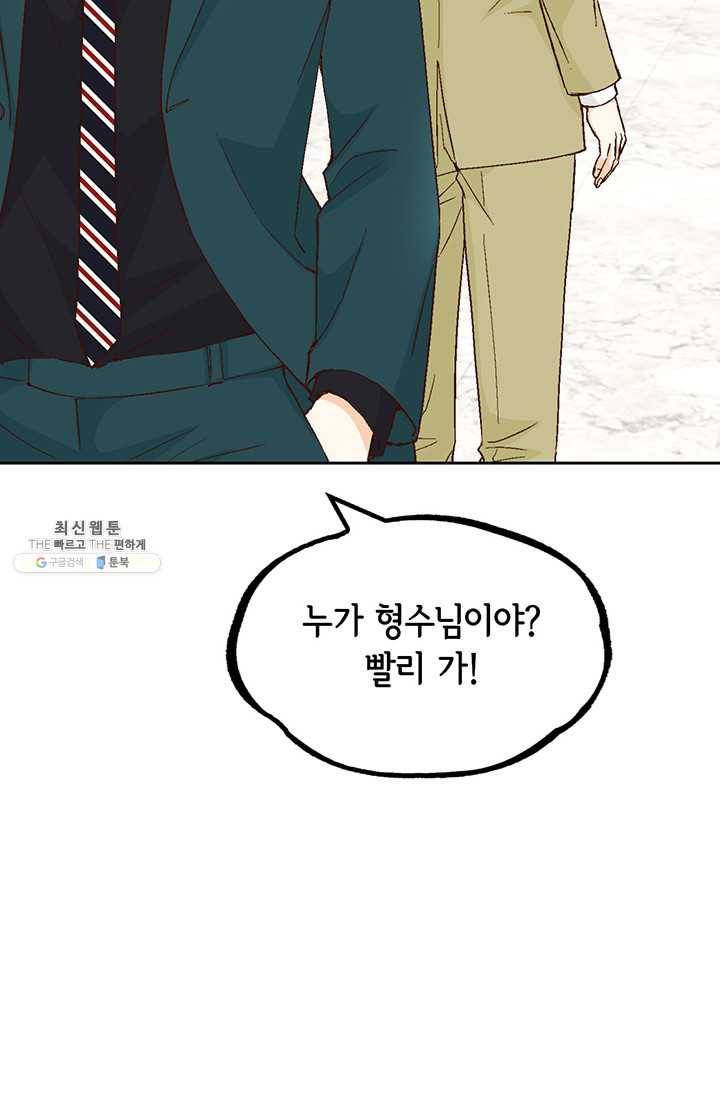 사랑의 순간 34화 까놓고 말해 봐! 61