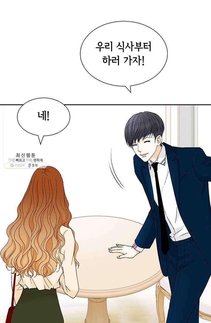 사랑의 순간 34화 까놓고 말해 봐! 62