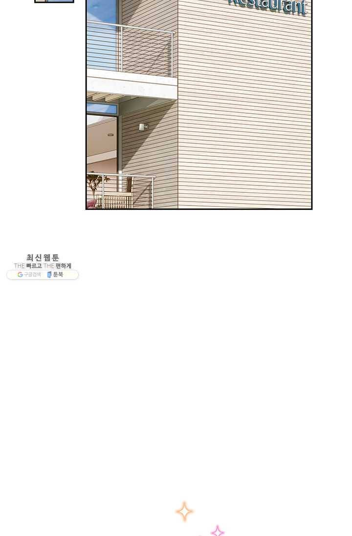 사랑의 순간 34화 까놓고 말해 봐! 64