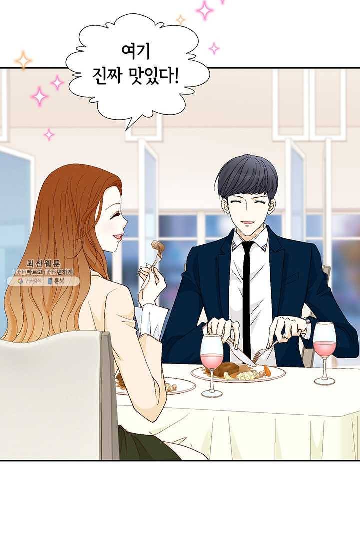사랑의 순간 34화 까놓고 말해 봐! 65