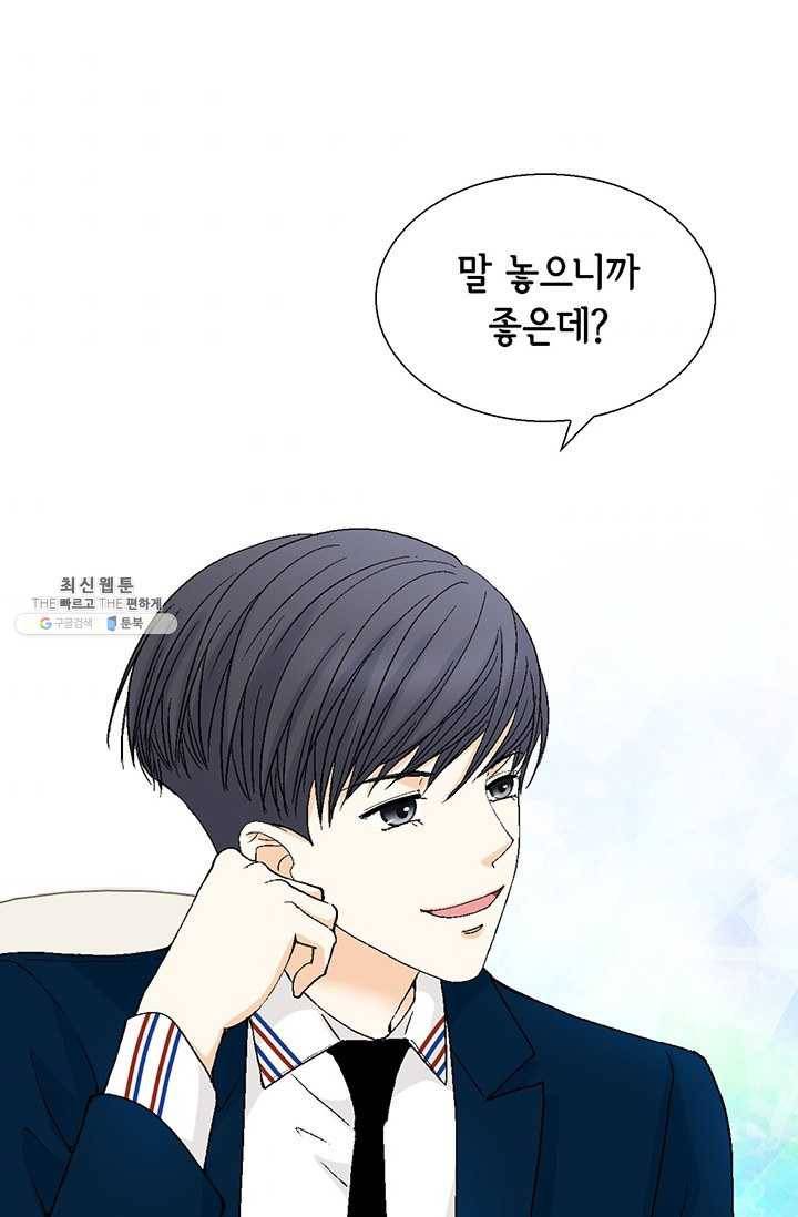 사랑의 순간 34화 까놓고 말해 봐! 66