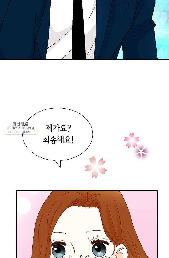 사랑의 순간 34화 까놓고 말해 봐! 67