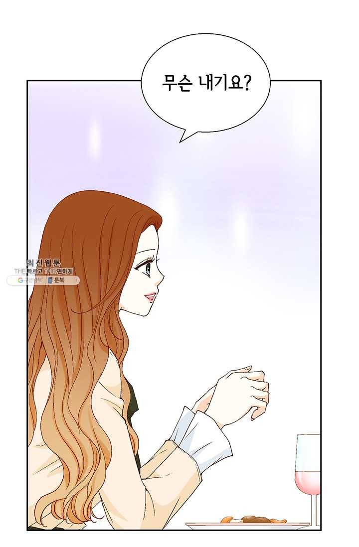 사랑의 순간 34화 까놓고 말해 봐! 72