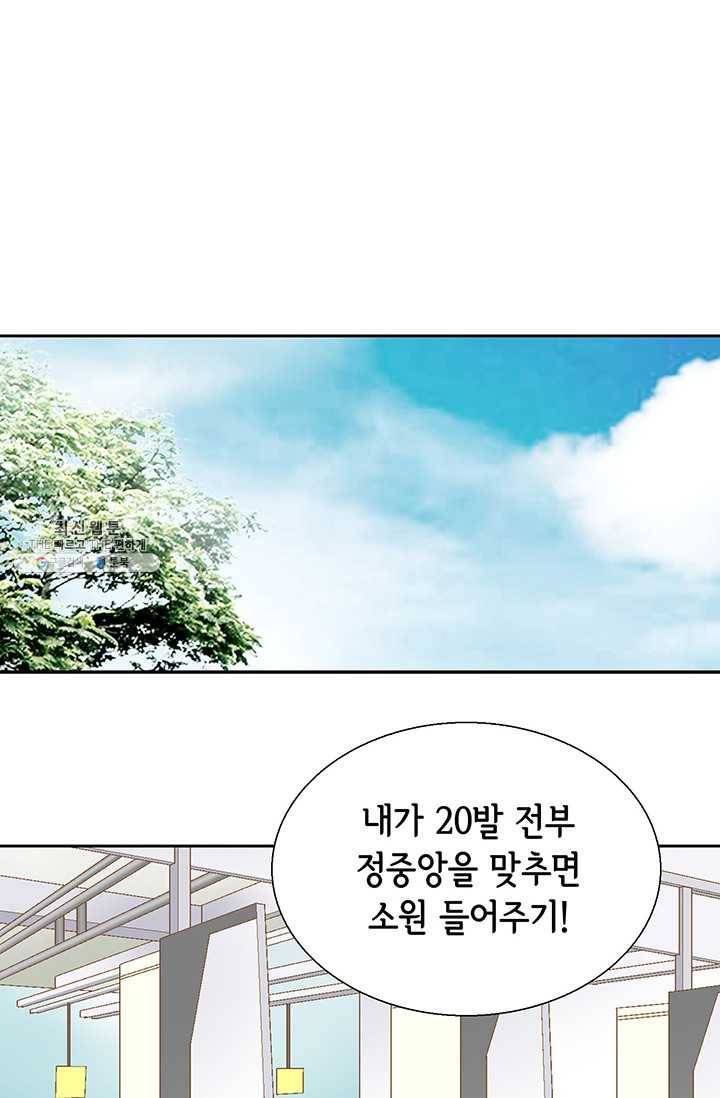 사랑의 순간 34화 까놓고 말해 봐! 73