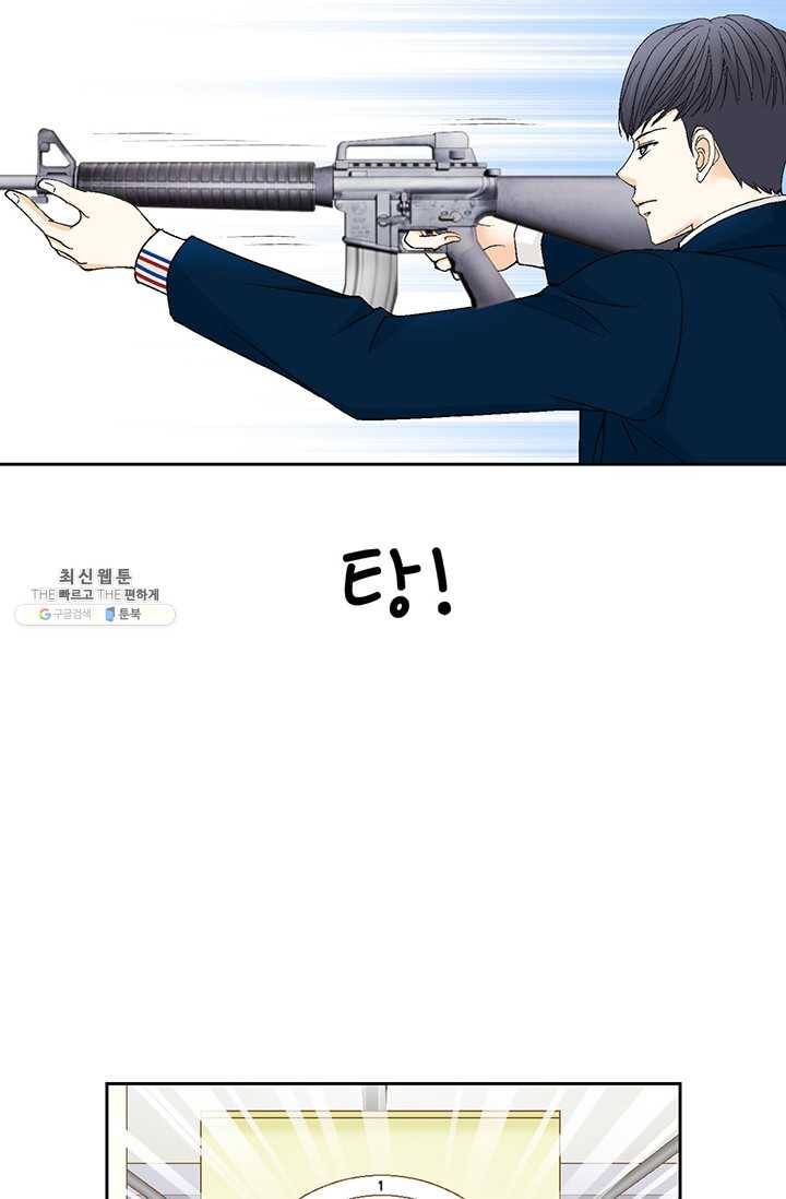 사랑의 순간 34화 까놓고 말해 봐! 84
