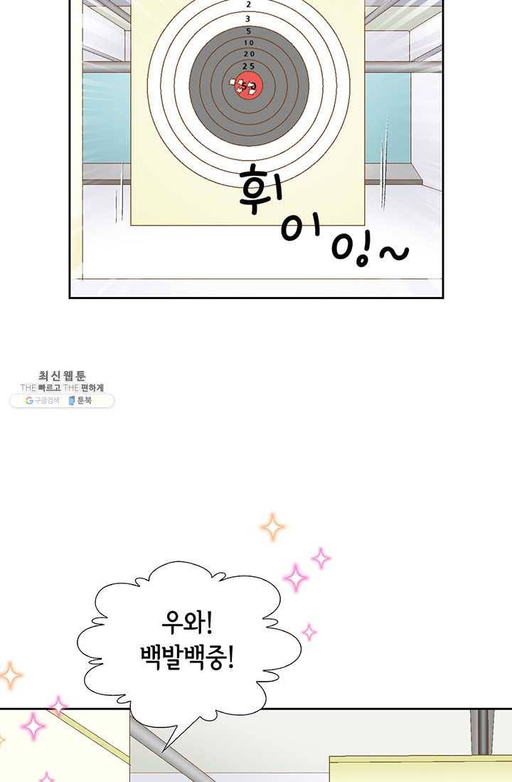 사랑의 순간 34화 까놓고 말해 봐! 85