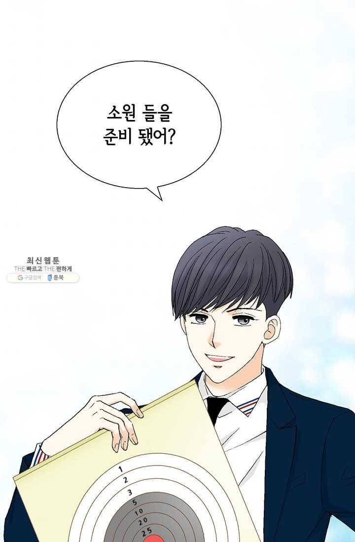 사랑의 순간 34화 까놓고 말해 봐! 87