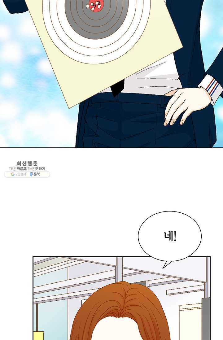 사랑의 순간 34화 까놓고 말해 봐! 88