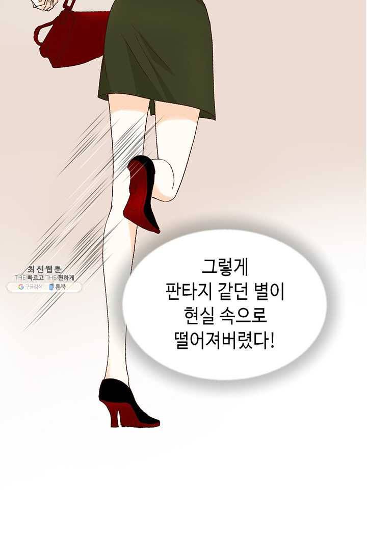 사랑의 순간 34화 까놓고 말해 봐! 98