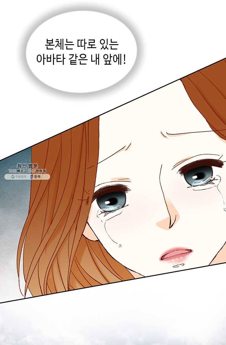 사랑의 순간 34화 까놓고 말해 봐! 99