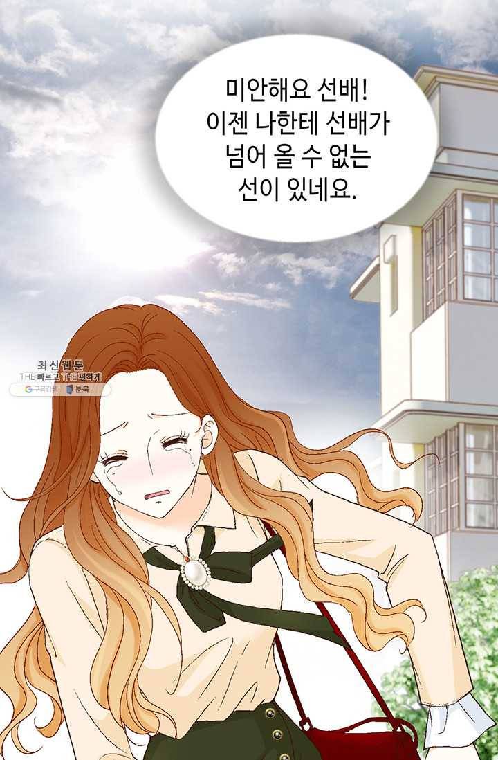 사랑의 순간 34화 까놓고 말해 봐! 100