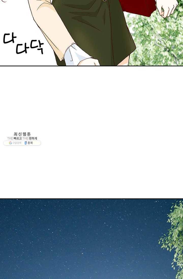 사랑의 순간 34화 까놓고 말해 봐! 101