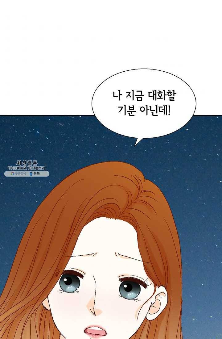 사랑의 순간 34화 까놓고 말해 봐! 106